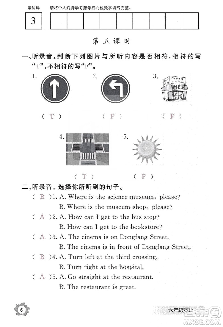 江西教育出版社2019英語作業(yè)本六年級上冊人教PEP版答案