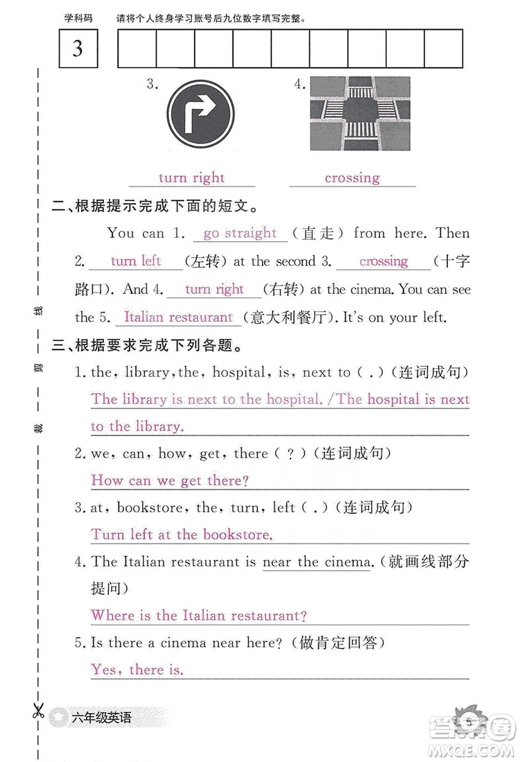 江西教育出版社2019英語作業(yè)本六年級上冊人教PEP版答案