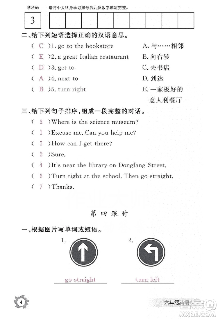江西教育出版社2019英語作業(yè)本六年級上冊人教PEP版答案