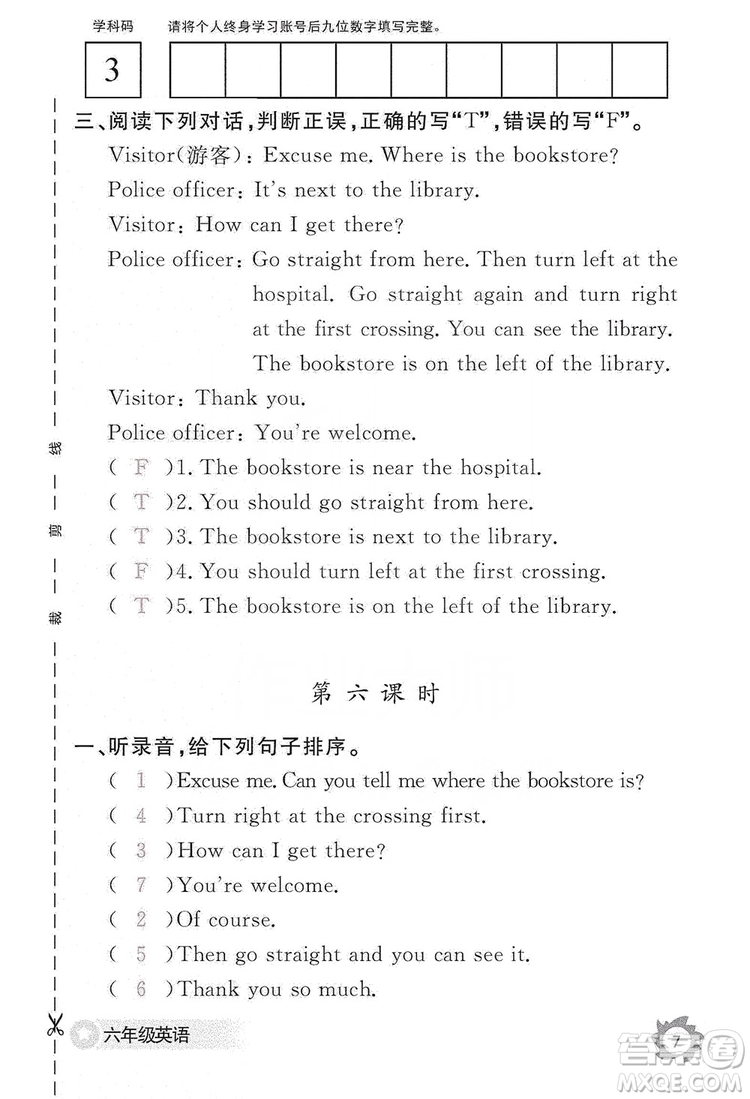 江西教育出版社2019英語作業(yè)本六年級上冊人教PEP版答案