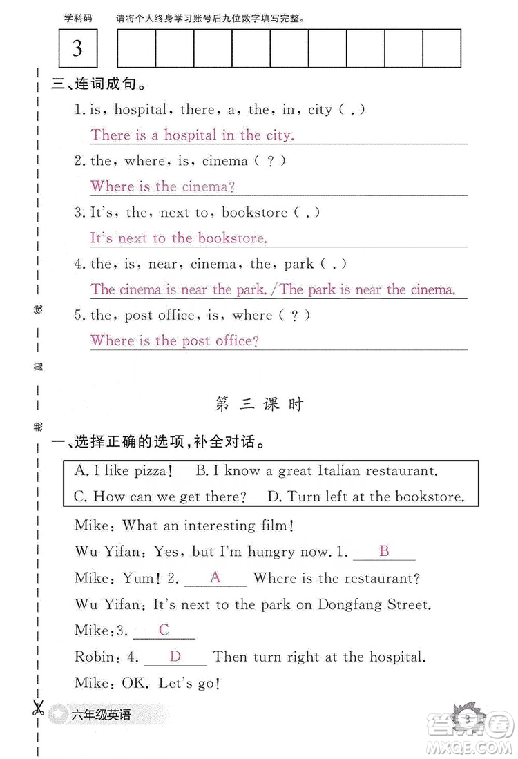 江西教育出版社2019英語作業(yè)本六年級上冊人教PEP版答案