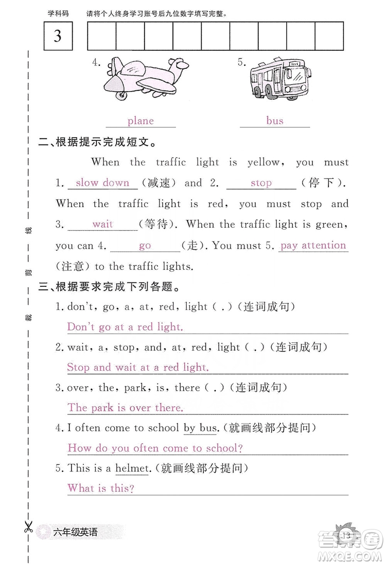江西教育出版社2019英語作業(yè)本六年級上冊人教PEP版答案