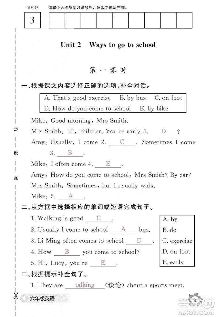 江西教育出版社2019英語作業(yè)本六年級上冊人教PEP版答案