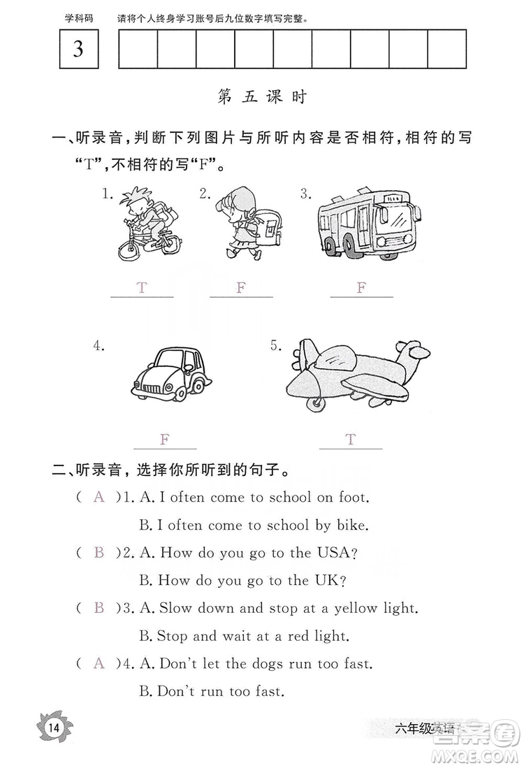 江西教育出版社2019英語作業(yè)本六年級上冊人教PEP版答案