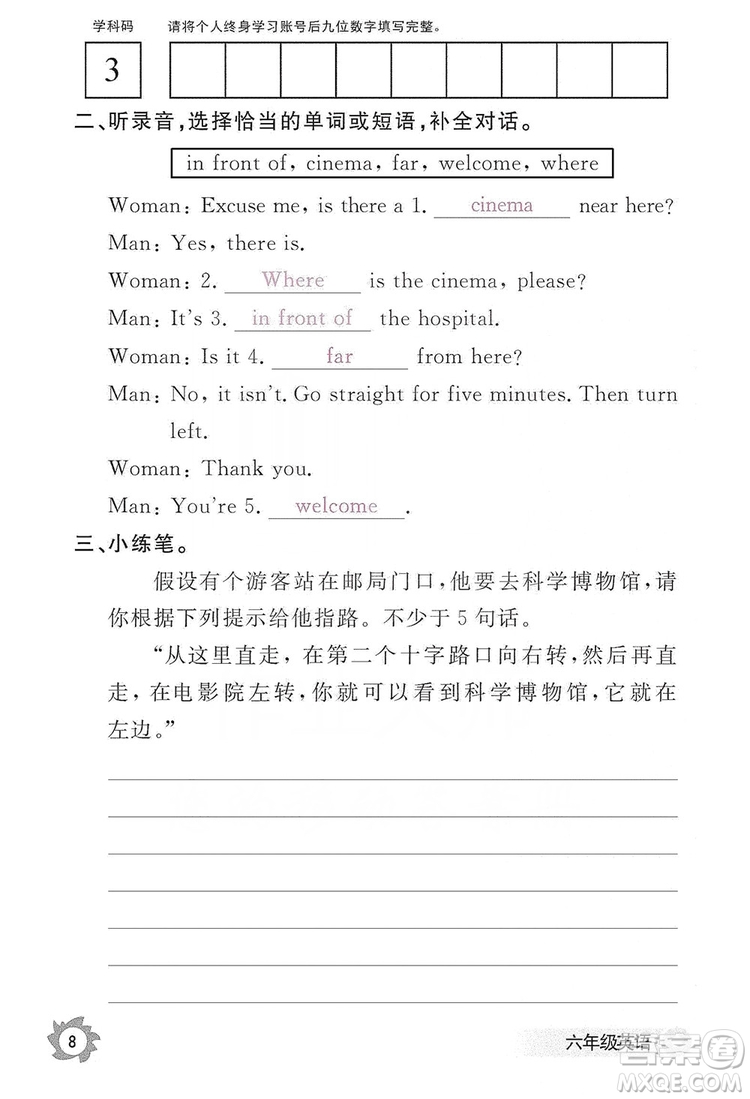 江西教育出版社2019英語作業(yè)本六年級上冊人教PEP版答案