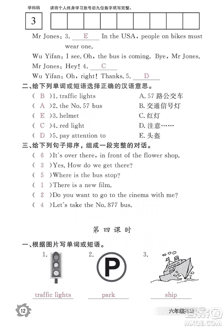 江西教育出版社2019英語作業(yè)本六年級上冊人教PEP版答案
