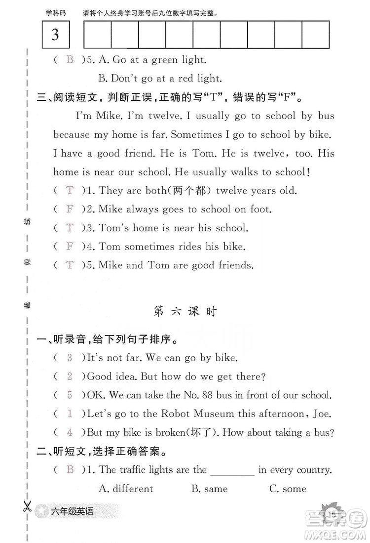江西教育出版社2019英語作業(yè)本六年級上冊人教PEP版答案