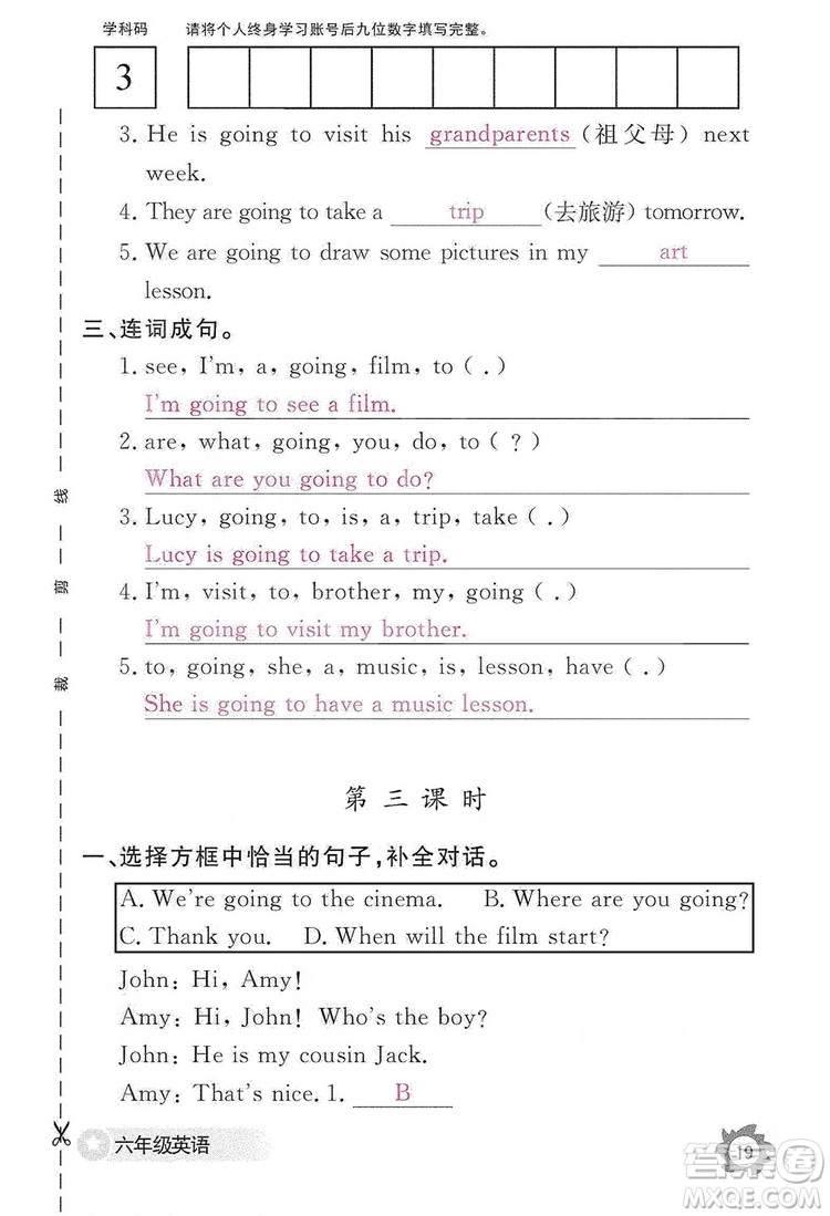 江西教育出版社2019英語作業(yè)本六年級上冊人教PEP版答案