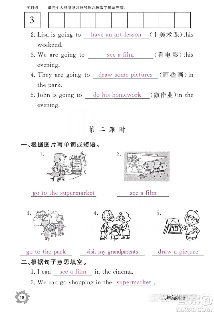 江西教育出版社2019英語作業(yè)本六年級上冊人教PEP版答案