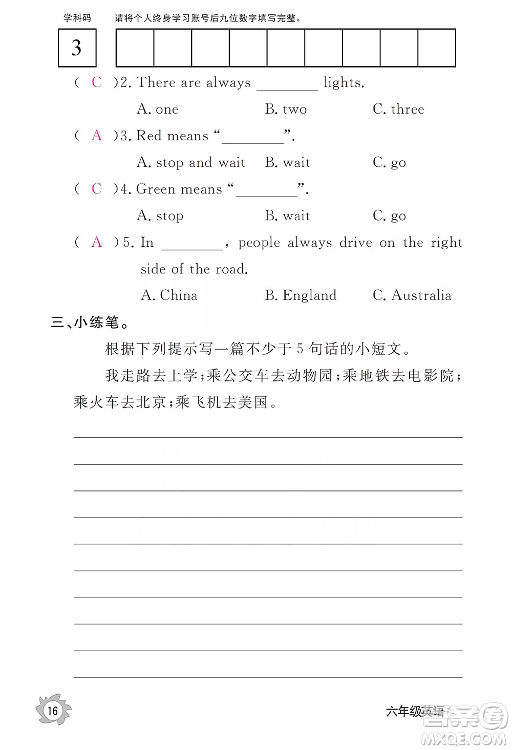 江西教育出版社2019英語作業(yè)本六年級上冊人教PEP版答案