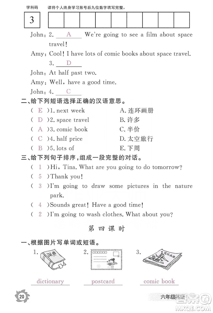 江西教育出版社2019英語作業(yè)本六年級上冊人教PEP版答案