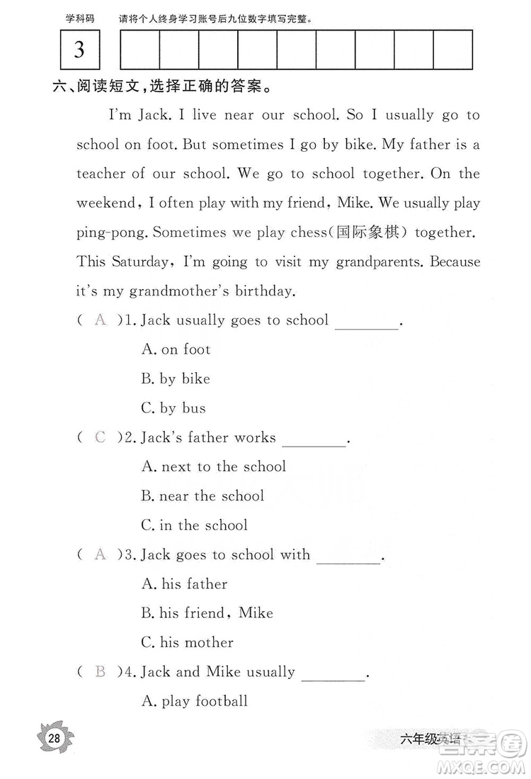 江西教育出版社2019英語作業(yè)本六年級上冊人教PEP版答案