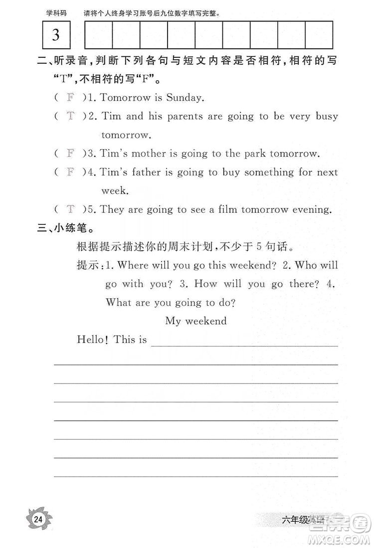 江西教育出版社2019英語作業(yè)本六年級上冊人教PEP版答案