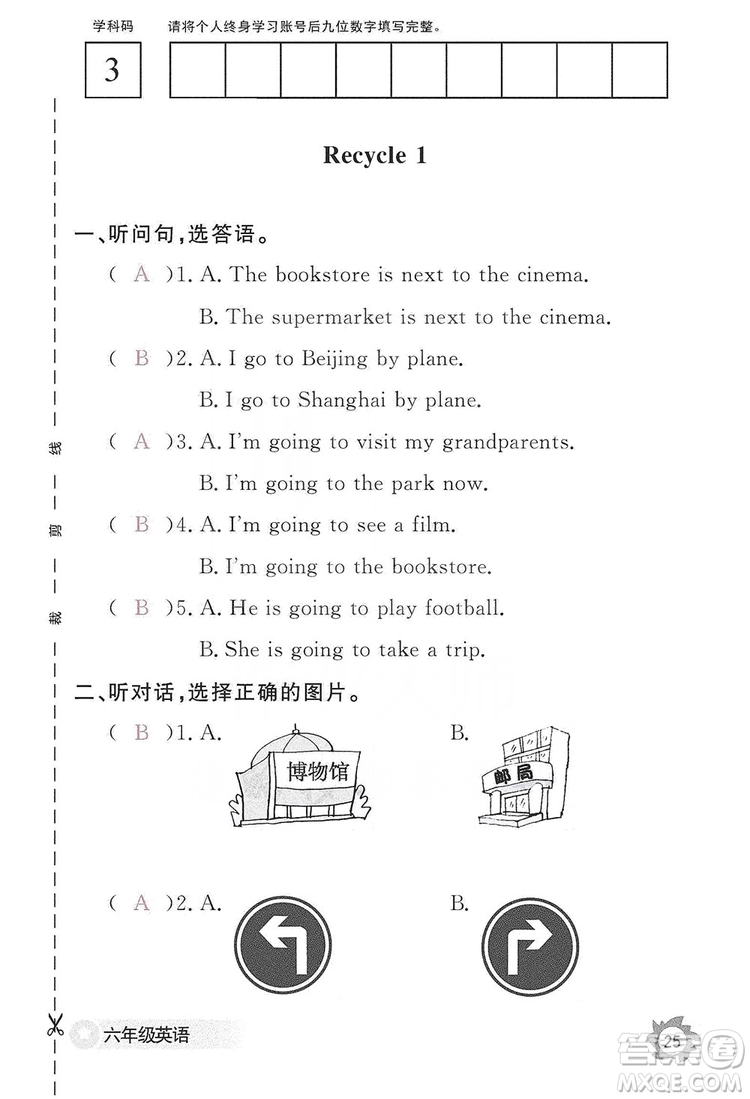 江西教育出版社2019英語作業(yè)本六年級上冊人教PEP版答案