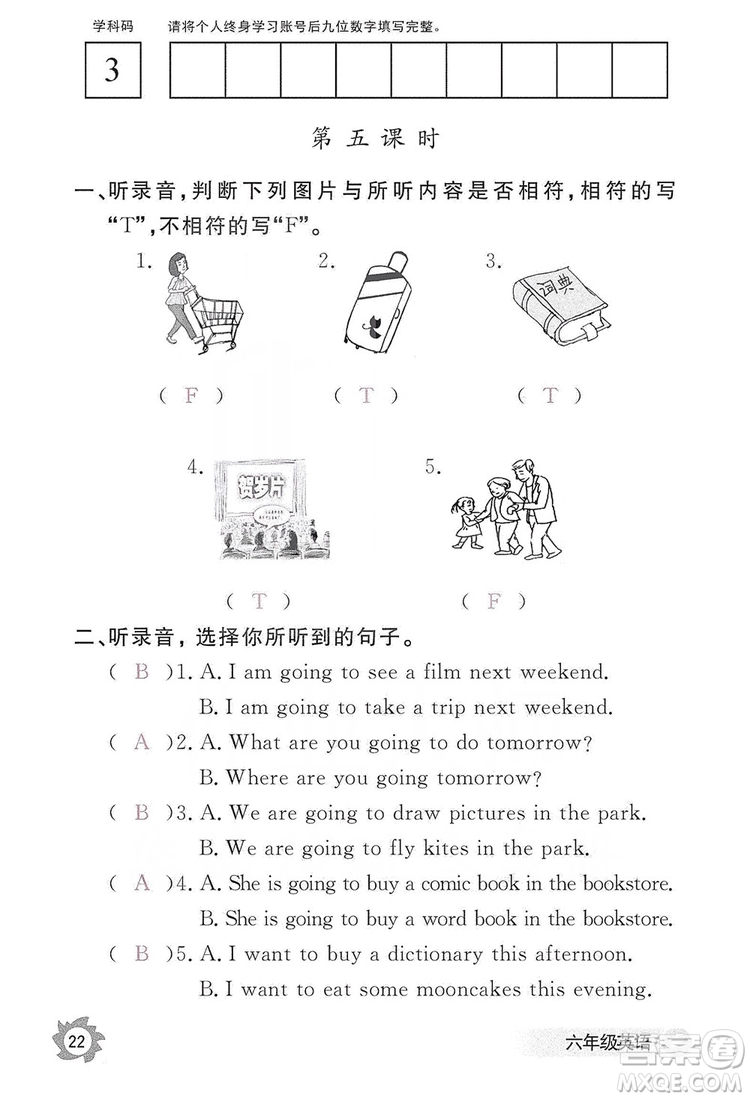 江西教育出版社2019英語作業(yè)本六年級上冊人教PEP版答案