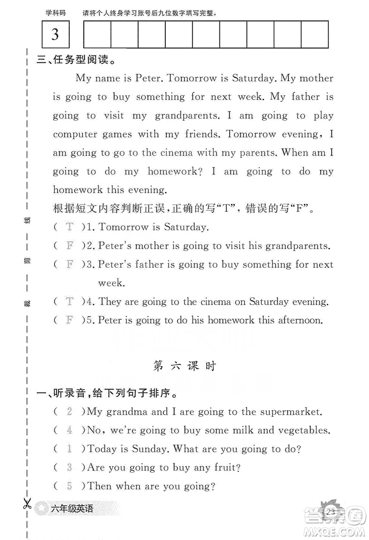 江西教育出版社2019英語作業(yè)本六年級上冊人教PEP版答案