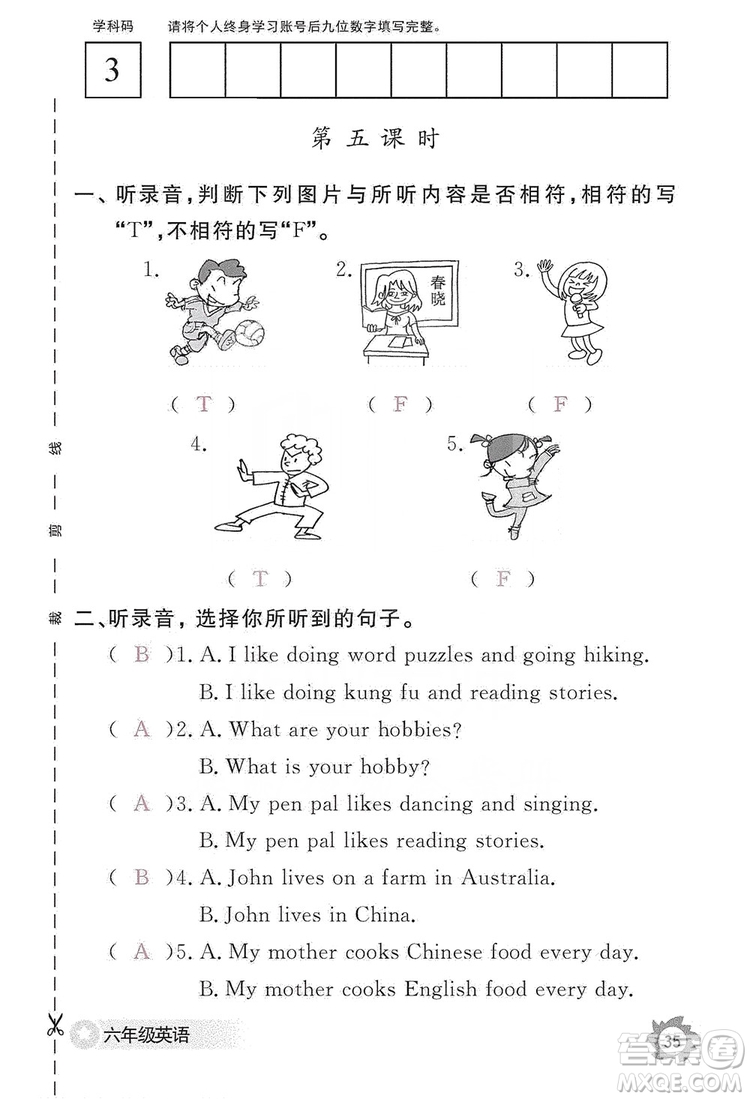 江西教育出版社2019英語作業(yè)本六年級上冊人教PEP版答案