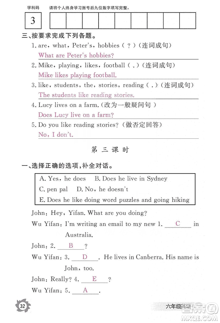 江西教育出版社2019英語作業(yè)本六年級上冊人教PEP版答案