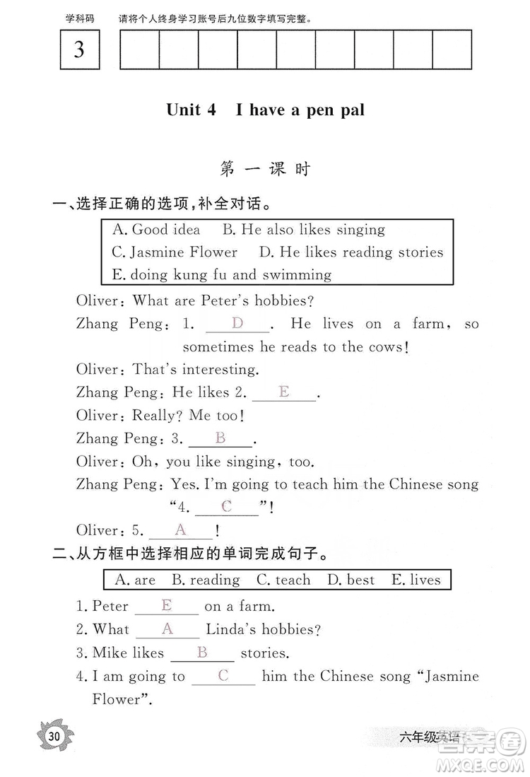 江西教育出版社2019英語作業(yè)本六年級上冊人教PEP版答案