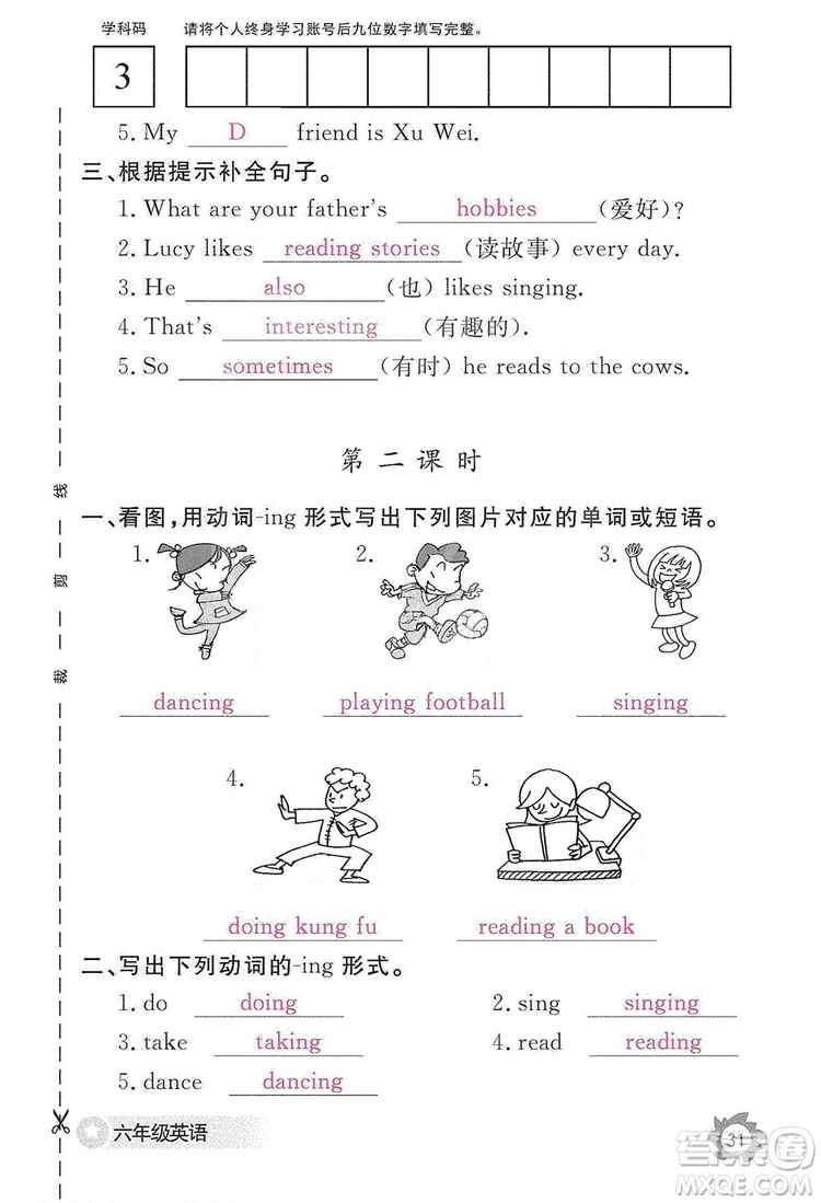 江西教育出版社2019英語作業(yè)本六年級上冊人教PEP版答案