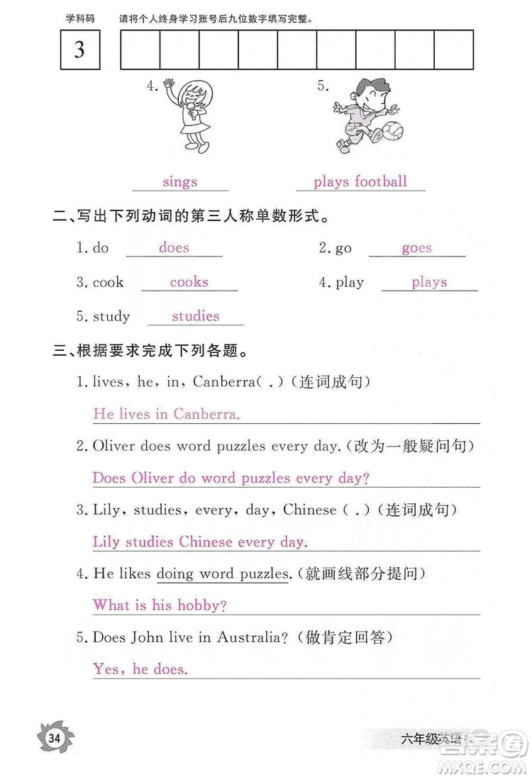 江西教育出版社2019英語作業(yè)本六年級上冊人教PEP版答案
