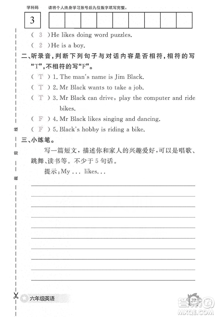 江西教育出版社2019英語作業(yè)本六年級上冊人教PEP版答案