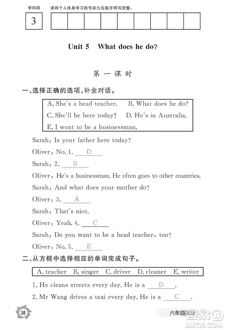江西教育出版社2019英語作業(yè)本六年級上冊人教PEP版答案