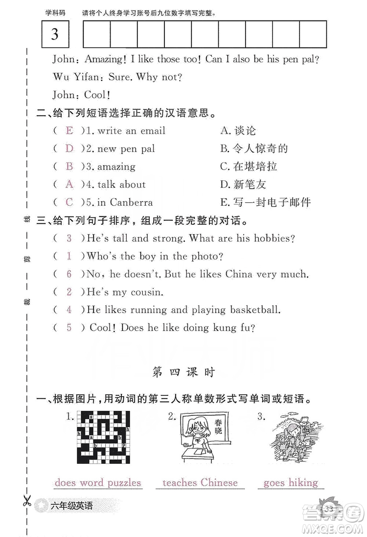 江西教育出版社2019英語作業(yè)本六年級上冊人教PEP版答案