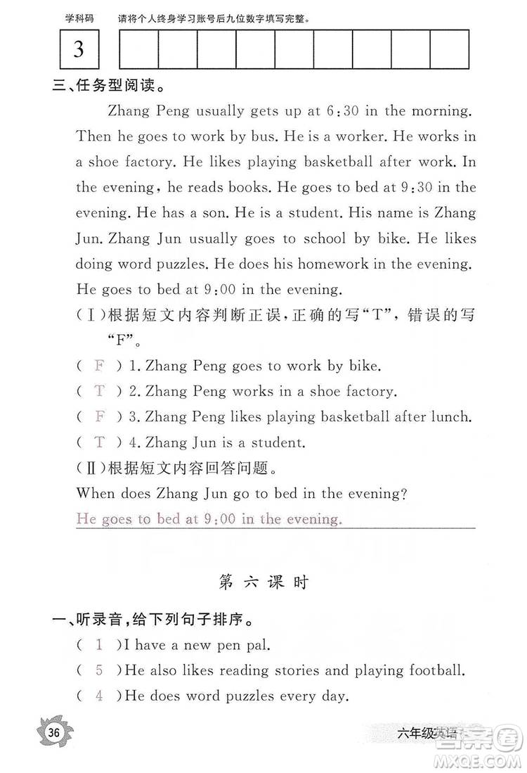 江西教育出版社2019英語作業(yè)本六年級上冊人教PEP版答案