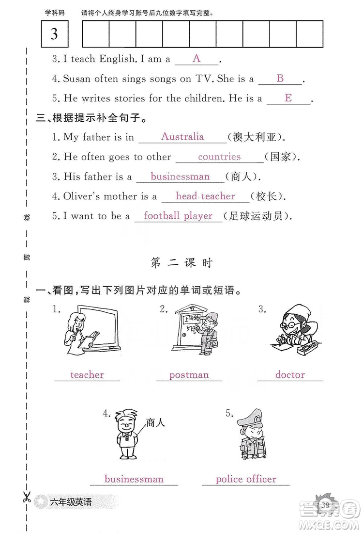 江西教育出版社2019英語作業(yè)本六年級上冊人教PEP版答案