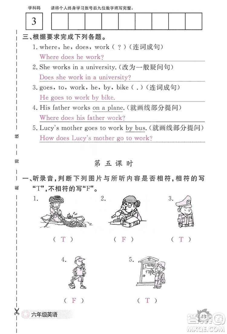 江西教育出版社2019英語作業(yè)本六年級上冊人教PEP版答案