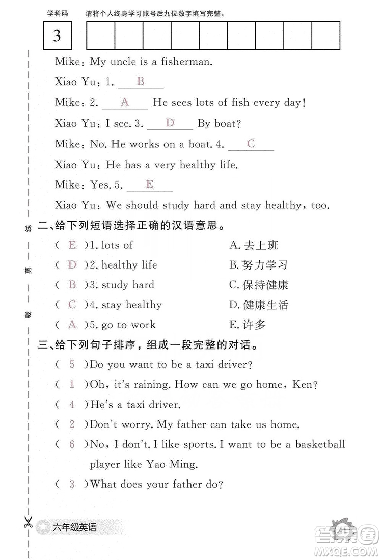 江西教育出版社2019英語作業(yè)本六年級上冊人教PEP版答案