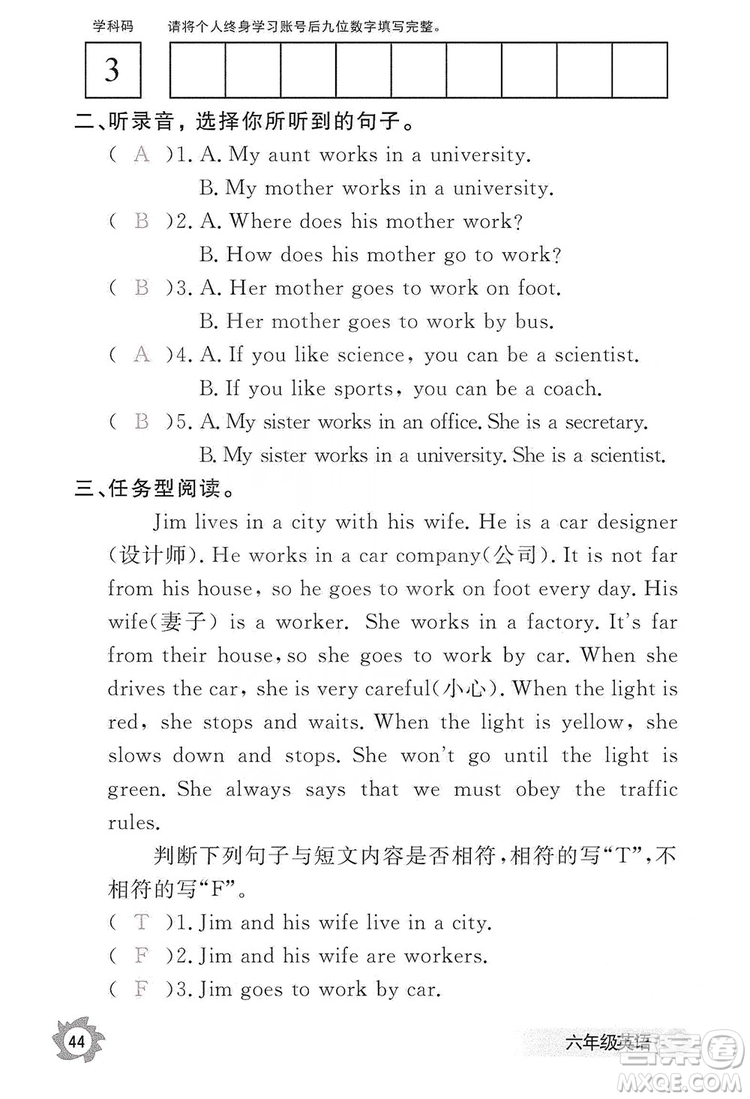江西教育出版社2019英語作業(yè)本六年級上冊人教PEP版答案