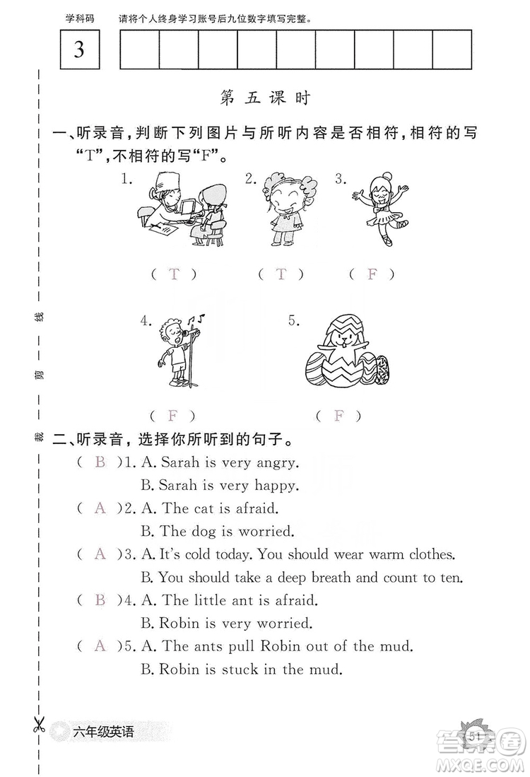 江西教育出版社2019英語作業(yè)本六年級上冊人教PEP版答案