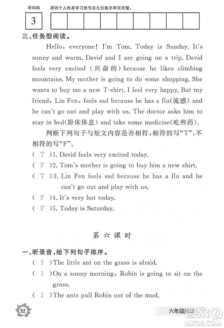 江西教育出版社2019英語作業(yè)本六年級上冊人教PEP版答案