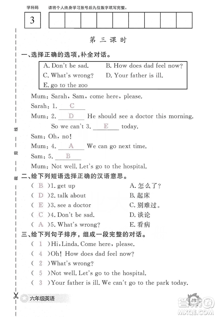 江西教育出版社2019英語作業(yè)本六年級上冊人教PEP版答案