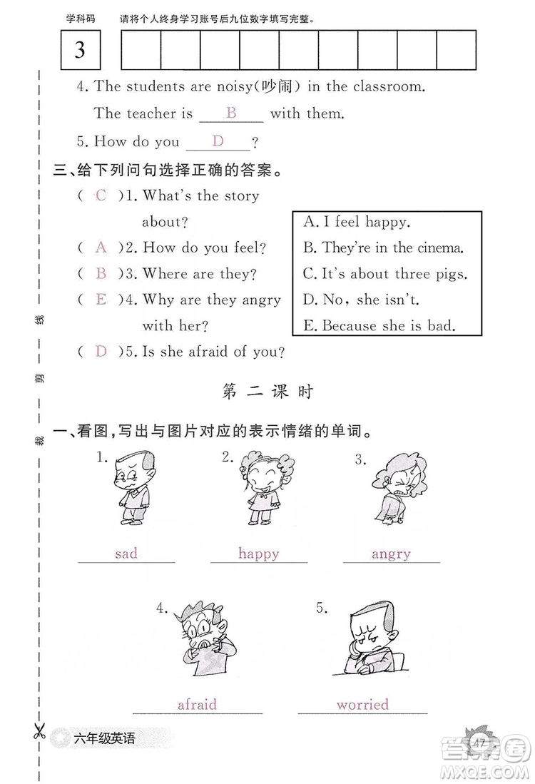 江西教育出版社2019英語作業(yè)本六年級上冊人教PEP版答案