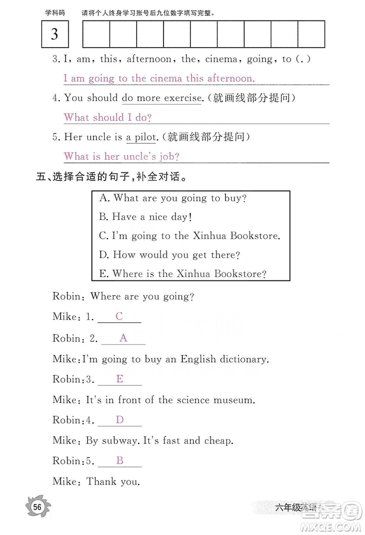 江西教育出版社2019英語作業(yè)本六年級上冊人教PEP版答案