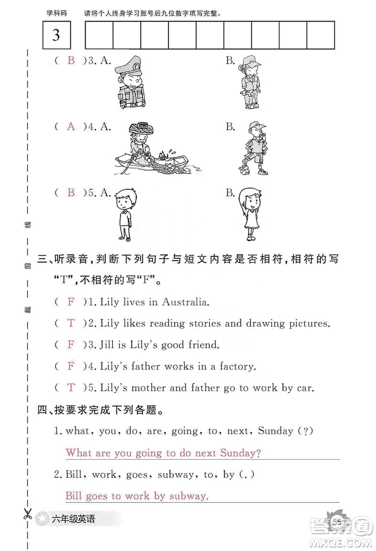 江西教育出版社2019英語作業(yè)本六年級上冊人教PEP版答案