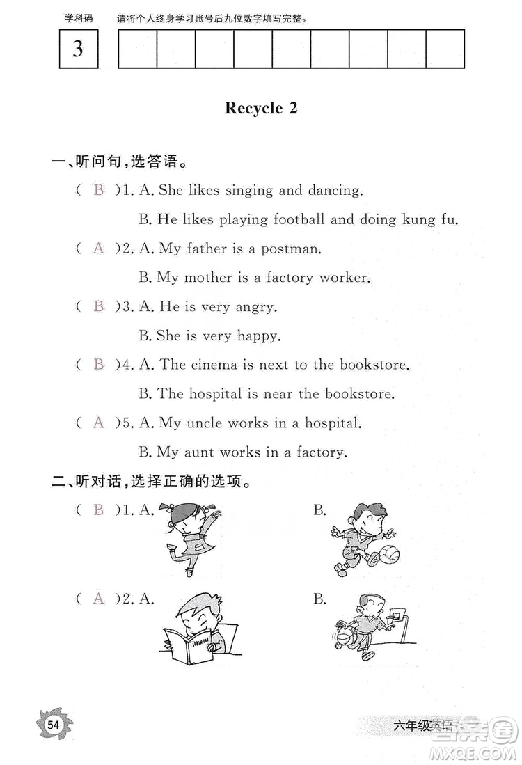 江西教育出版社2019英語作業(yè)本六年級上冊人教PEP版答案