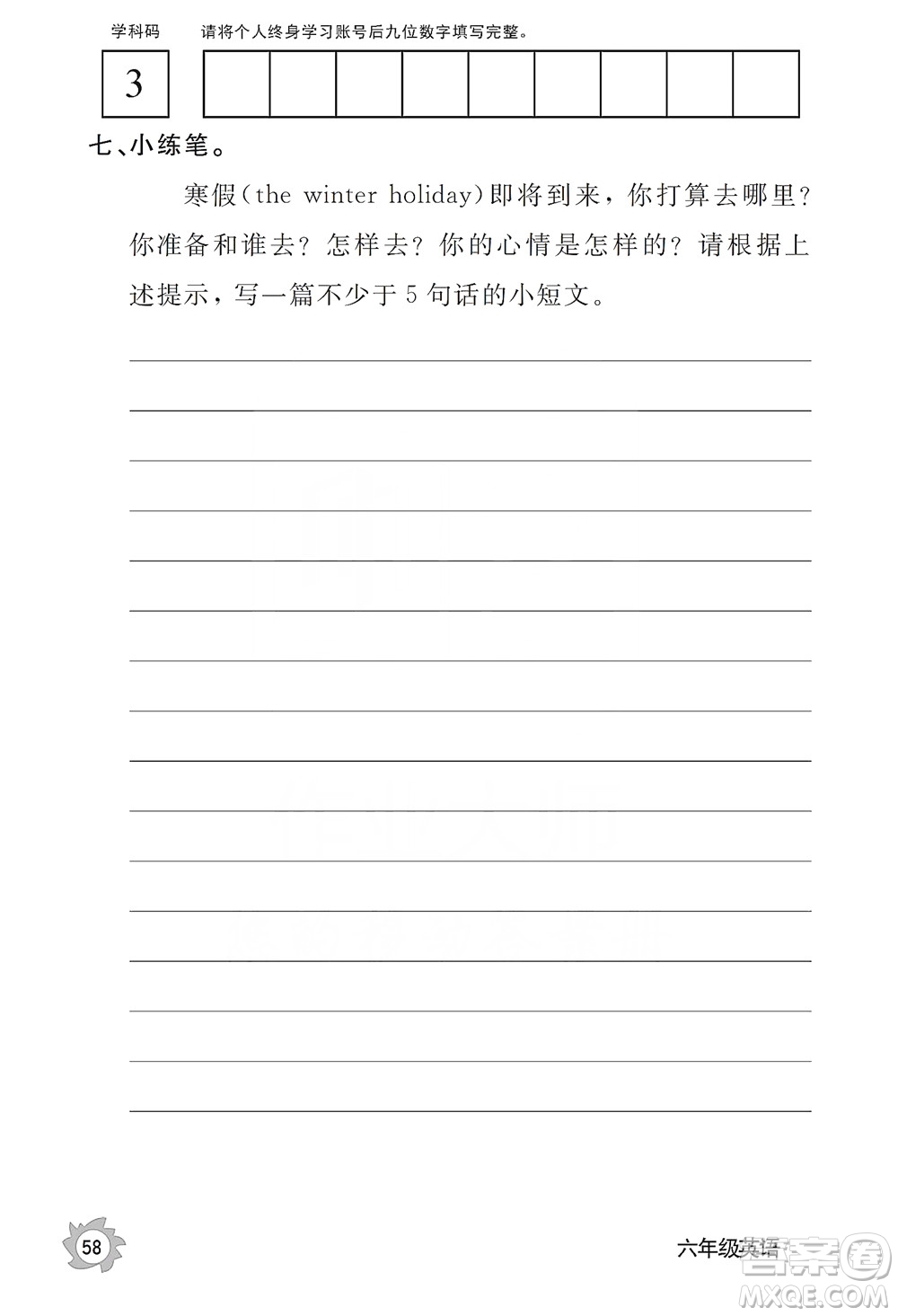 江西教育出版社2019英語作業(yè)本六年級上冊人教PEP版答案