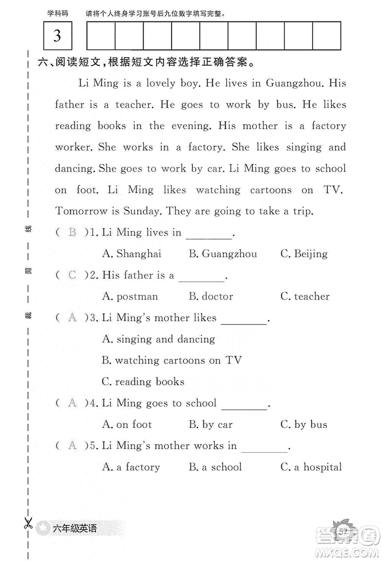 江西教育出版社2019英語作業(yè)本六年級上冊人教PEP版答案