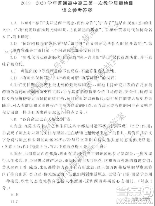 2020屆河南省信陽高三第一次教學質(zhì)量檢查語文參考答案
