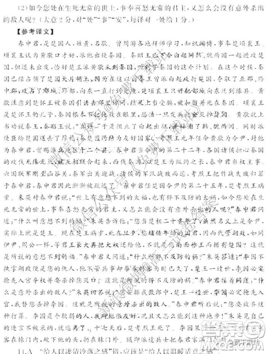 2020屆河南省信陽高三第一次教學質(zhì)量檢查語文參考答案