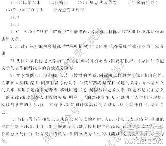 2020屆河南省信陽高三第一次教學質(zhì)量檢查語文參考答案