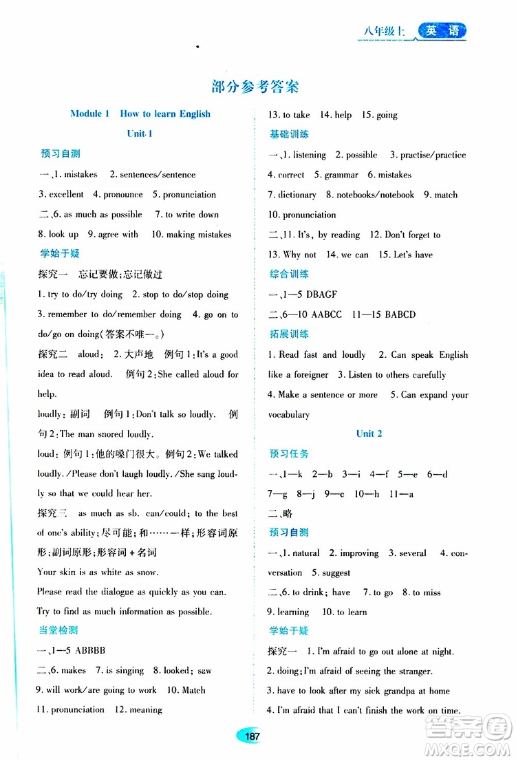 黑龍江教育出版社2019年資源與評價英語八年級上冊外研版參考答案
