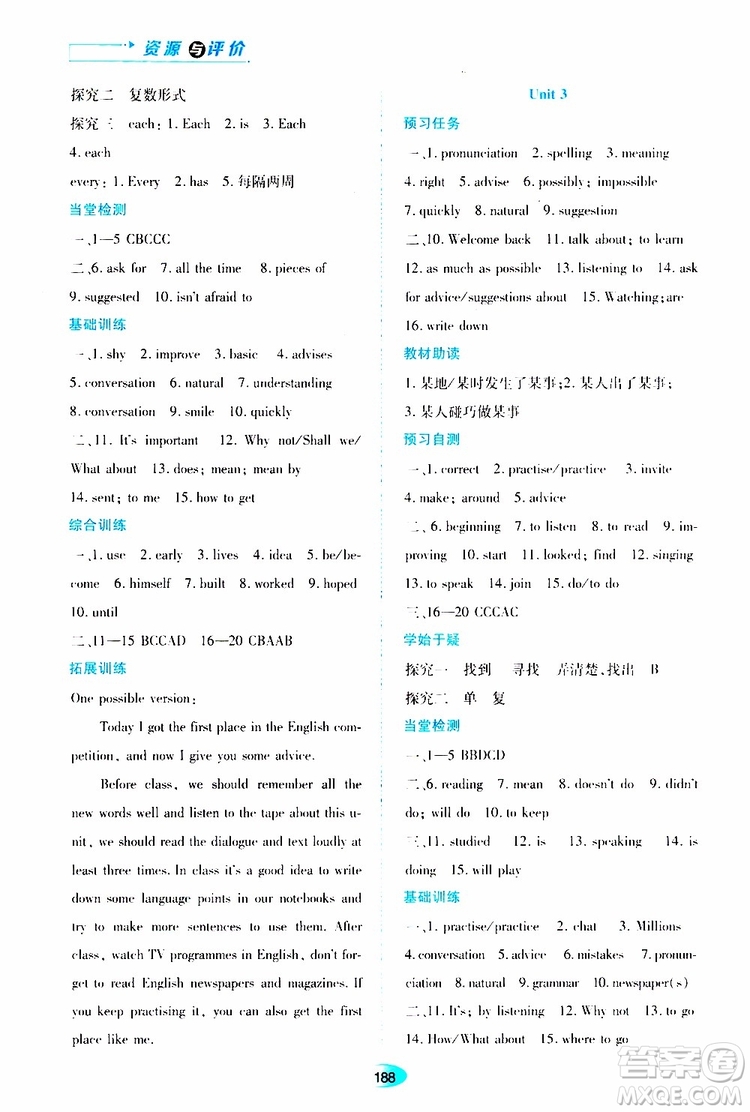 黑龍江教育出版社2019年資源與評價英語八年級上冊外研版參考答案