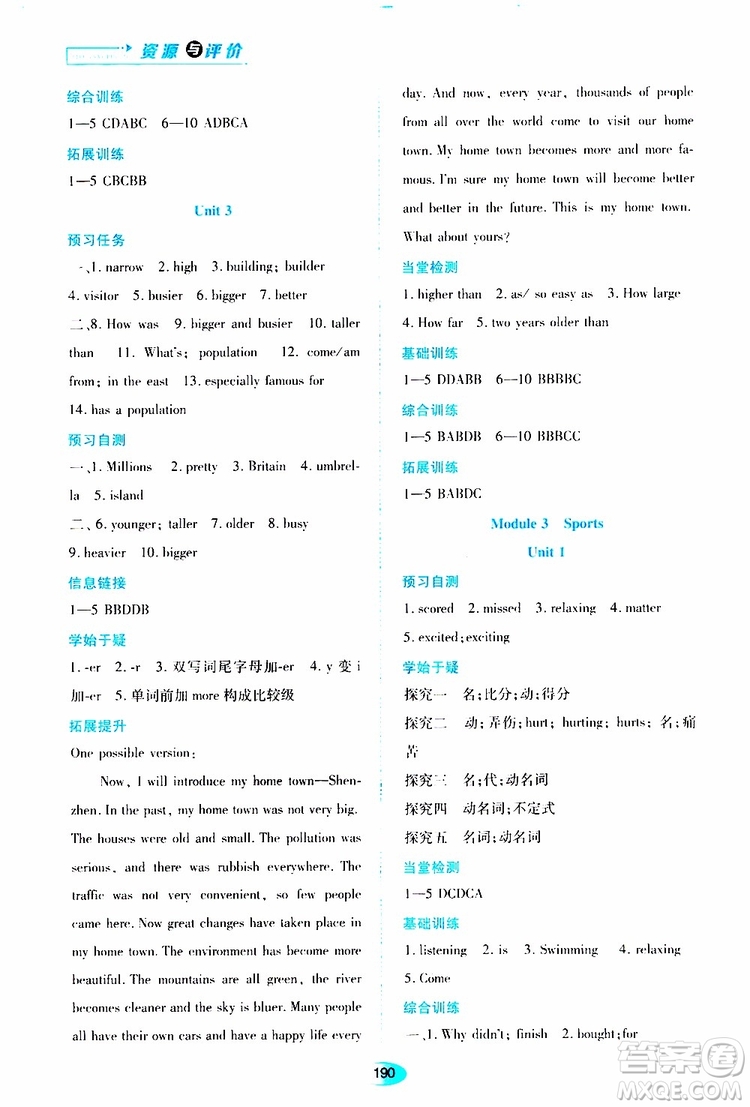 黑龍江教育出版社2019年資源與評價英語八年級上冊外研版參考答案
