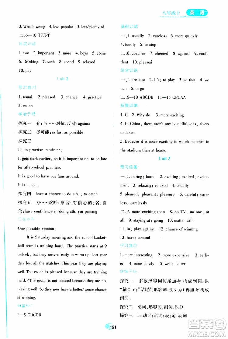 黑龍江教育出版社2019年資源與評價英語八年級上冊外研版參考答案