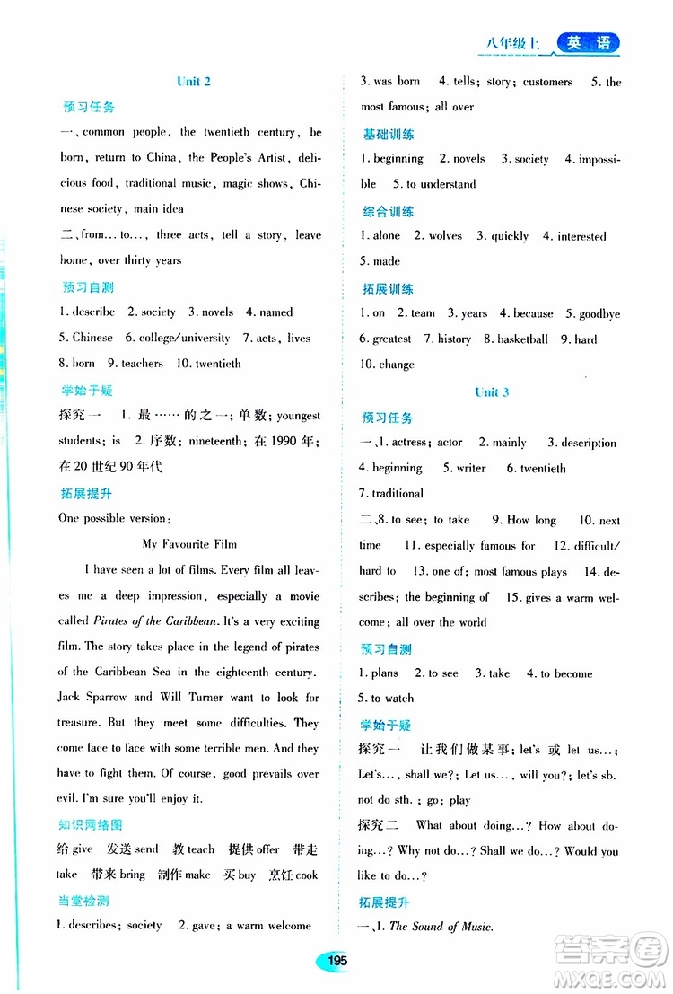 黑龍江教育出版社2019年資源與評價英語八年級上冊外研版參考答案